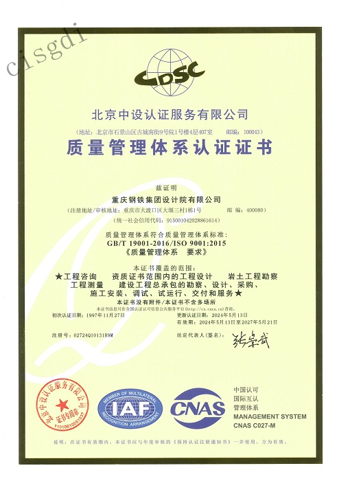 質(zhì)量管理